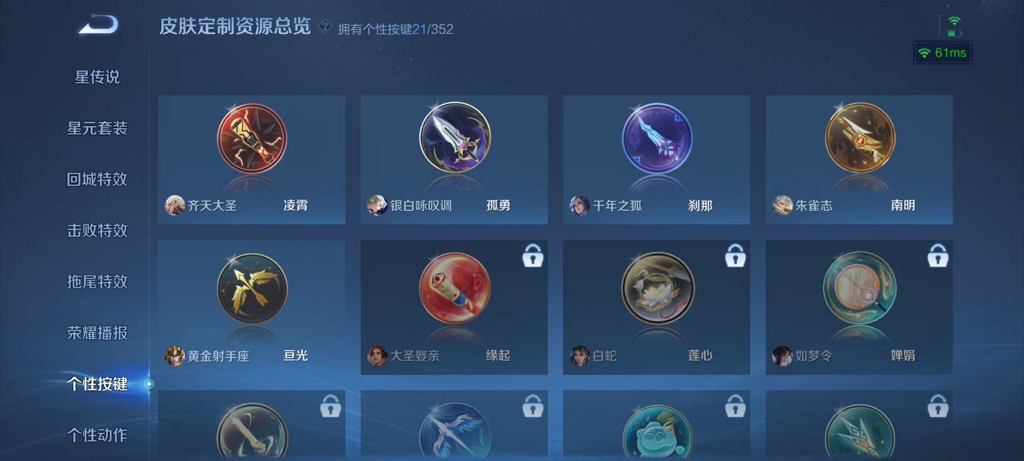 WZCMW3393685王者荣耀账号详情图34