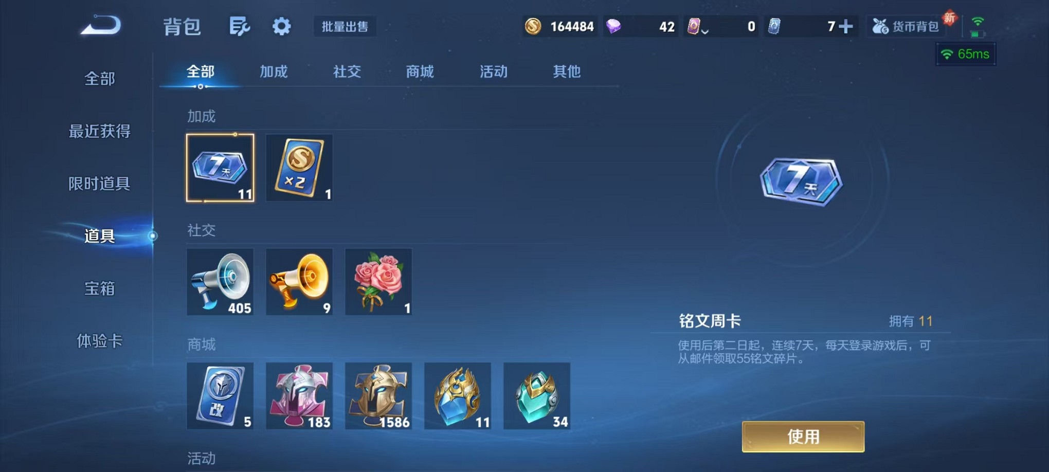 WZCMW3393685王者荣耀账号详情图35