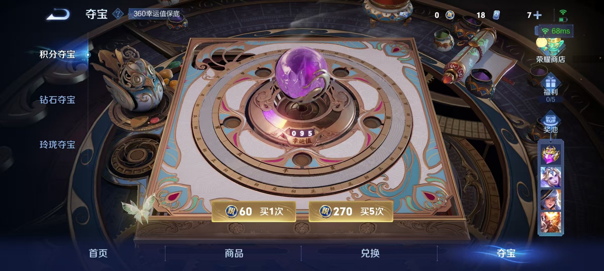 WZCMW3393685王者荣耀账号详情图36