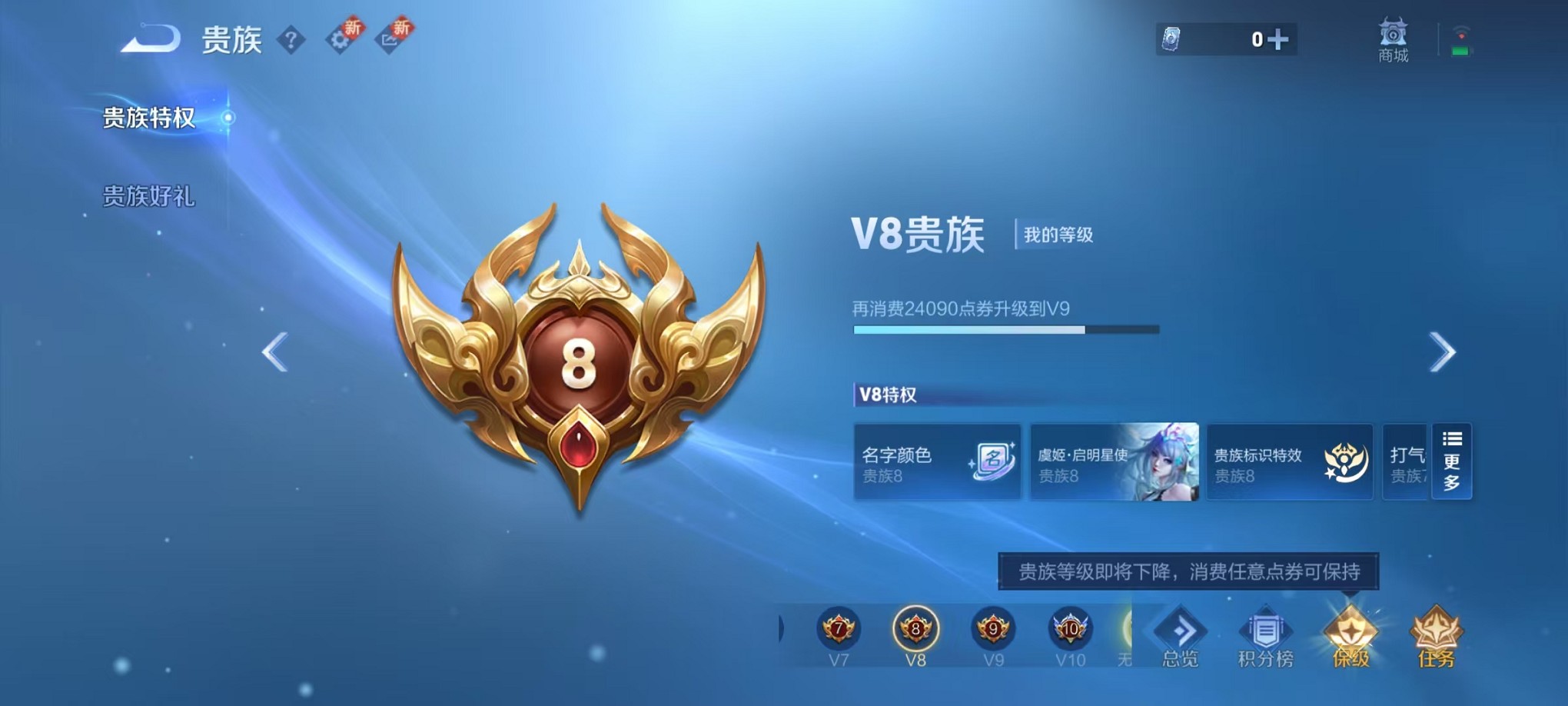 WZCMW3424470王者荣耀账号详情图3 WZCMW3424470王者荣耀账号详情图3