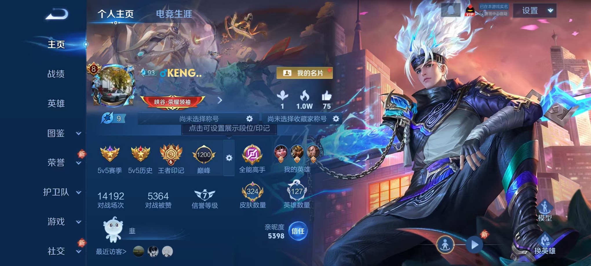 WZCMW3424470王者荣耀账号详情图2 WZCMW3424470王者荣耀账号详情图2