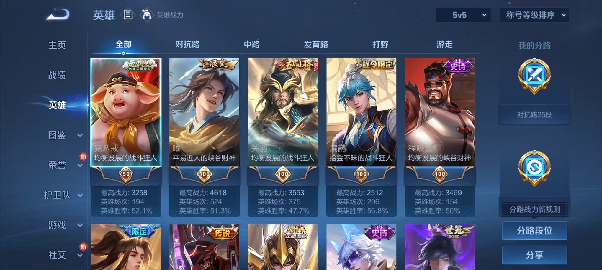 WZCMW3424470王者荣耀账号详情图4 WZCMW3424470王者荣耀账号详情图4