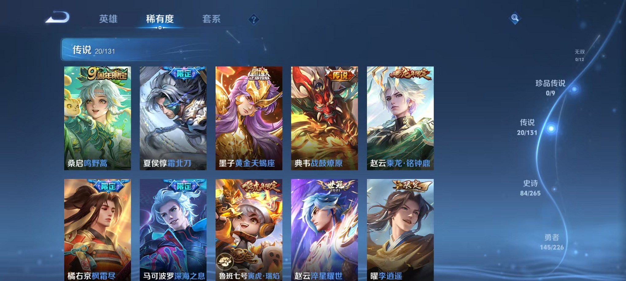 WZCMW3424470王者荣耀账号详情图7 WZCMW3424470王者荣耀账号详情图7