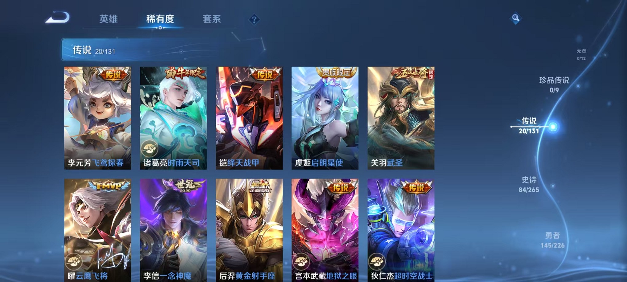 WZCMW3424470王者荣耀账号详情图8 WZCMW3424470王者荣耀账号详情图8