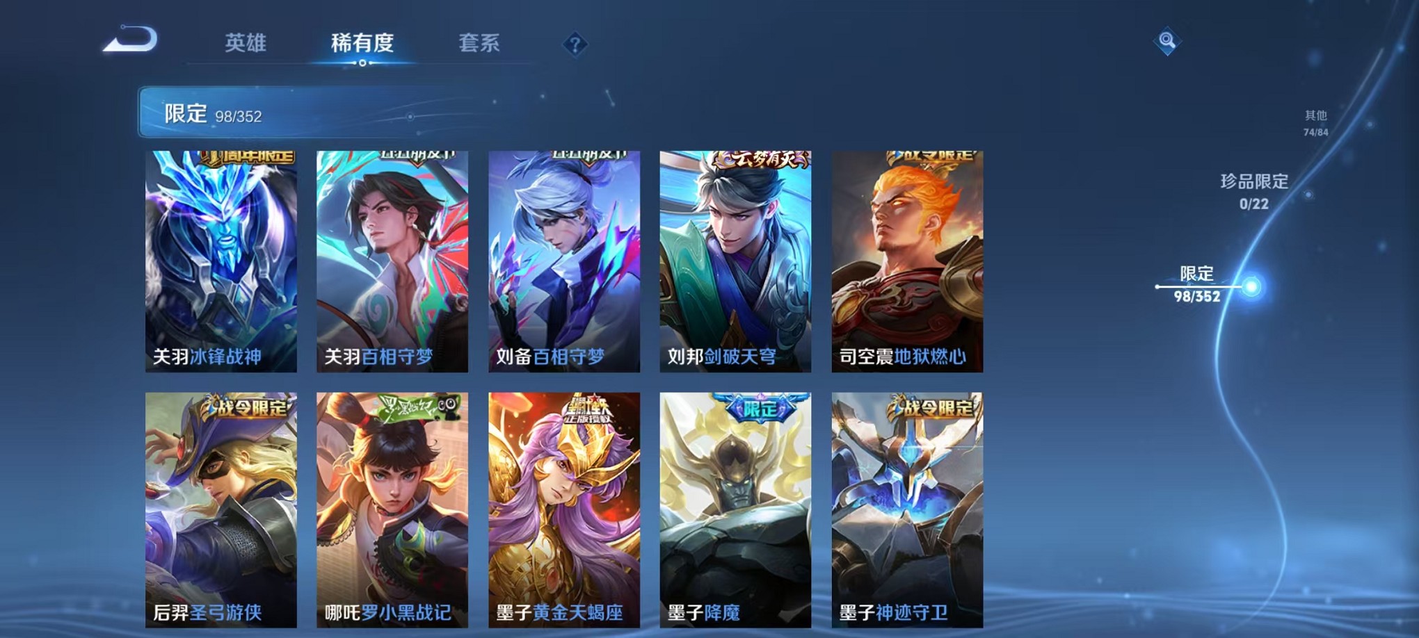 WZCMW3424470王者荣耀账号详情图10 WZCMW3424470王者荣耀账号详情图10