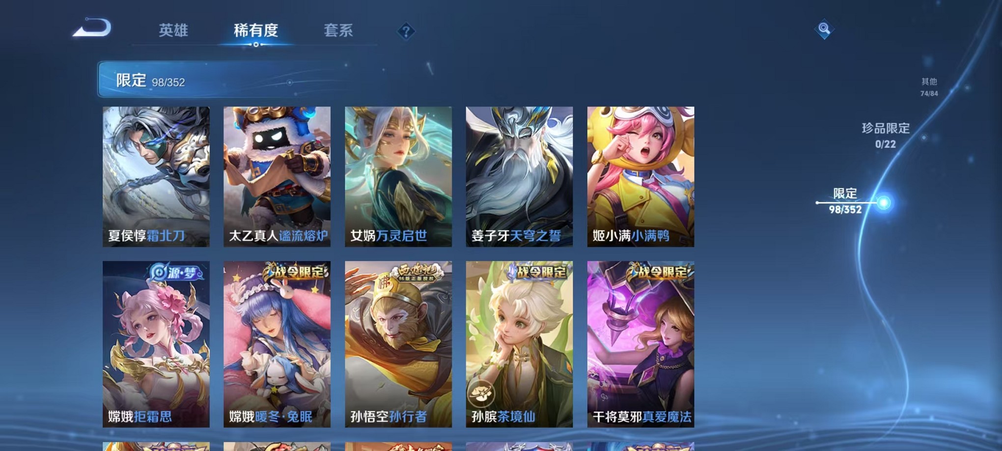 WZCMW3424470王者荣耀账号详情图11 WZCMW3424470王者荣耀账号详情图11