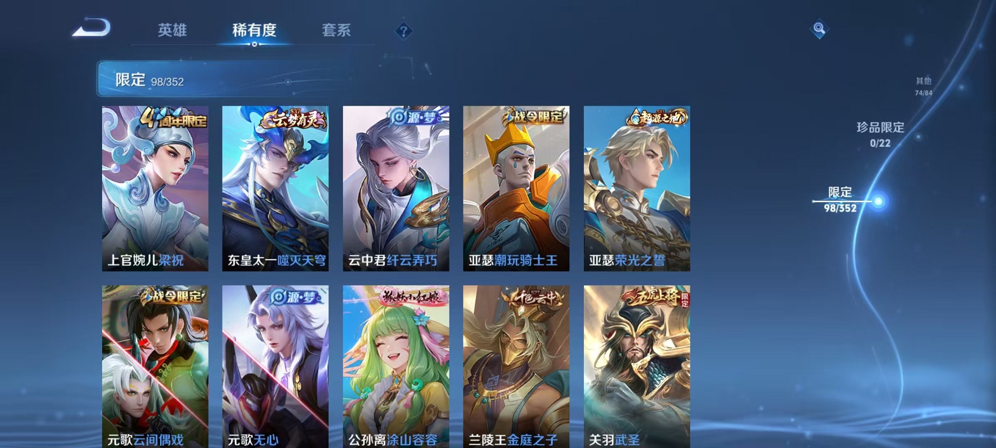 WZCMW3424470王者荣耀账号详情图9 WZCMW3424470王者荣耀账号详情图9