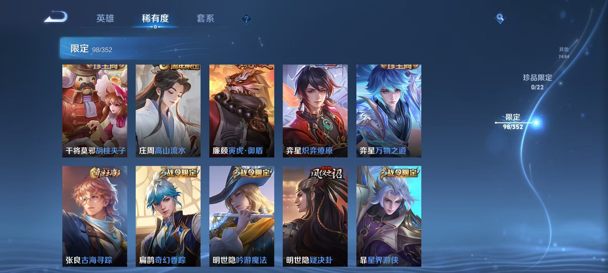 WZCMW3424470王者荣耀账号详情图12 WZCMW3424470王者荣耀账号详情图12