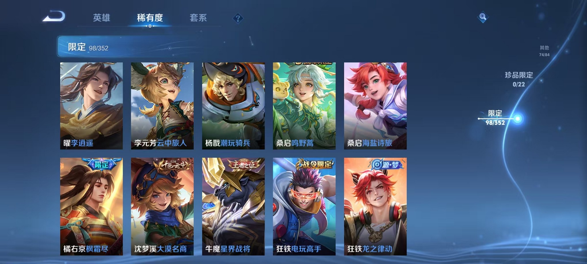 WZCMW3424470王者荣耀账号详情图13 WZCMW3424470王者荣耀账号详情图13