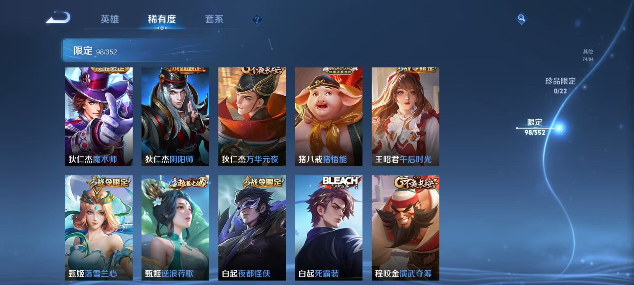 WZCMW3424470王者荣耀账号详情图14 WZCMW3424470王者荣耀账号详情图14