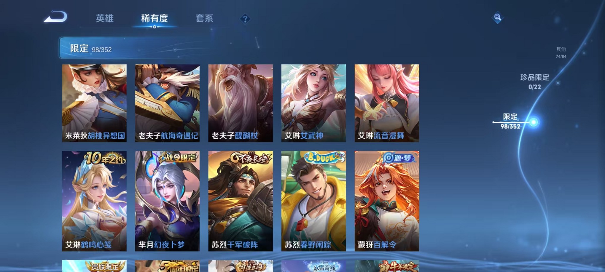 WZCMW3424470王者荣耀账号详情图15 WZCMW3424470王者荣耀账号详情图15