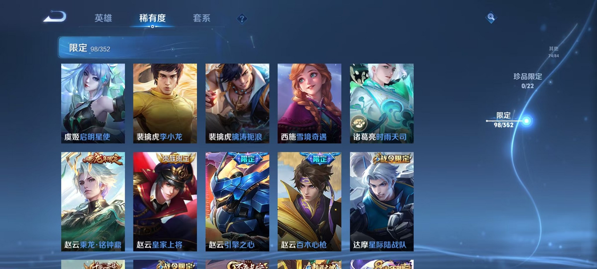 WZCMW3424470王者荣耀账号详情图16 WZCMW3424470王者荣耀账号详情图16