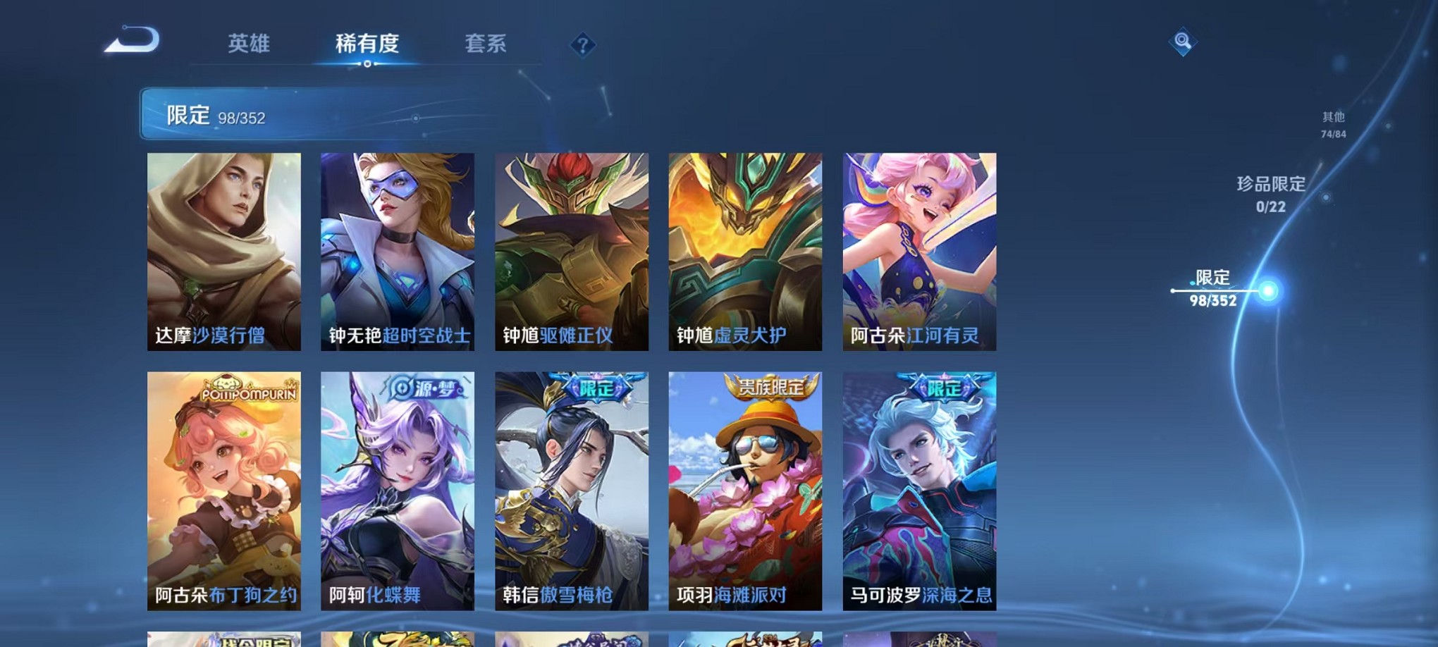 WZCMW3424470王者荣耀账号详情图17 WZCMW3424470王者荣耀账号详情图17