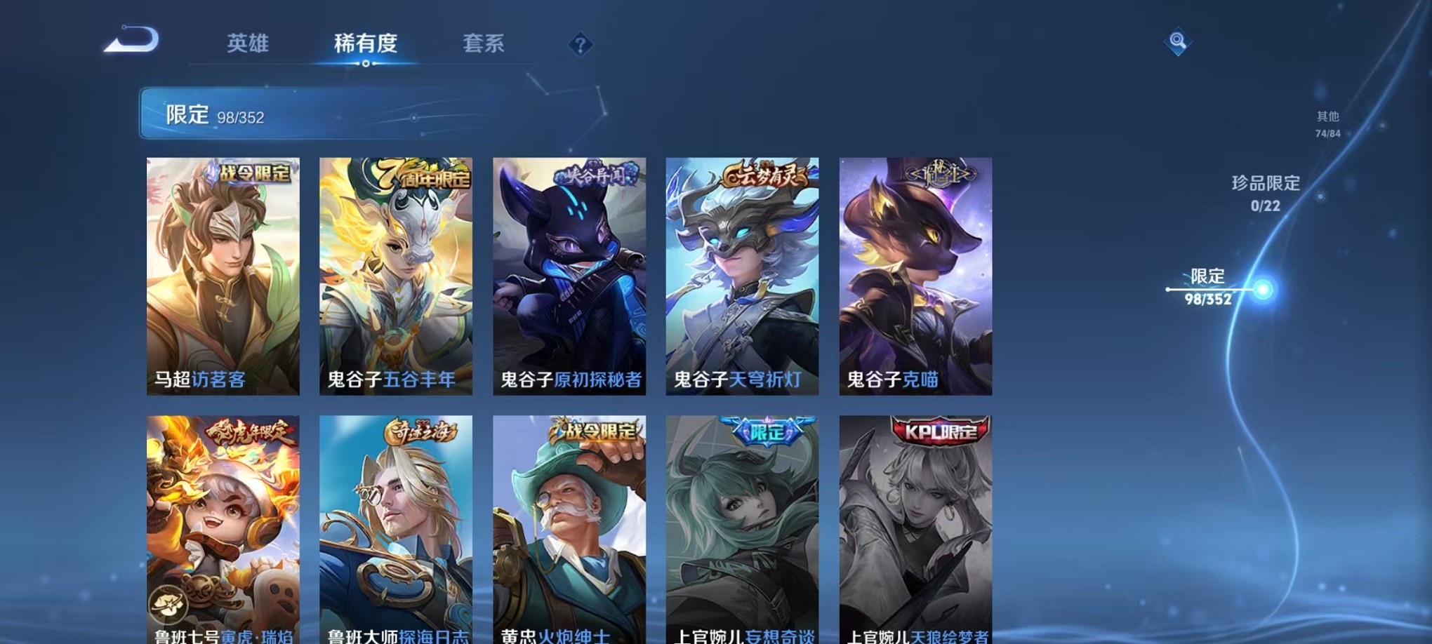 WZCMW3424470王者荣耀账号详情图18 WZCMW3424470王者荣耀账号详情图18