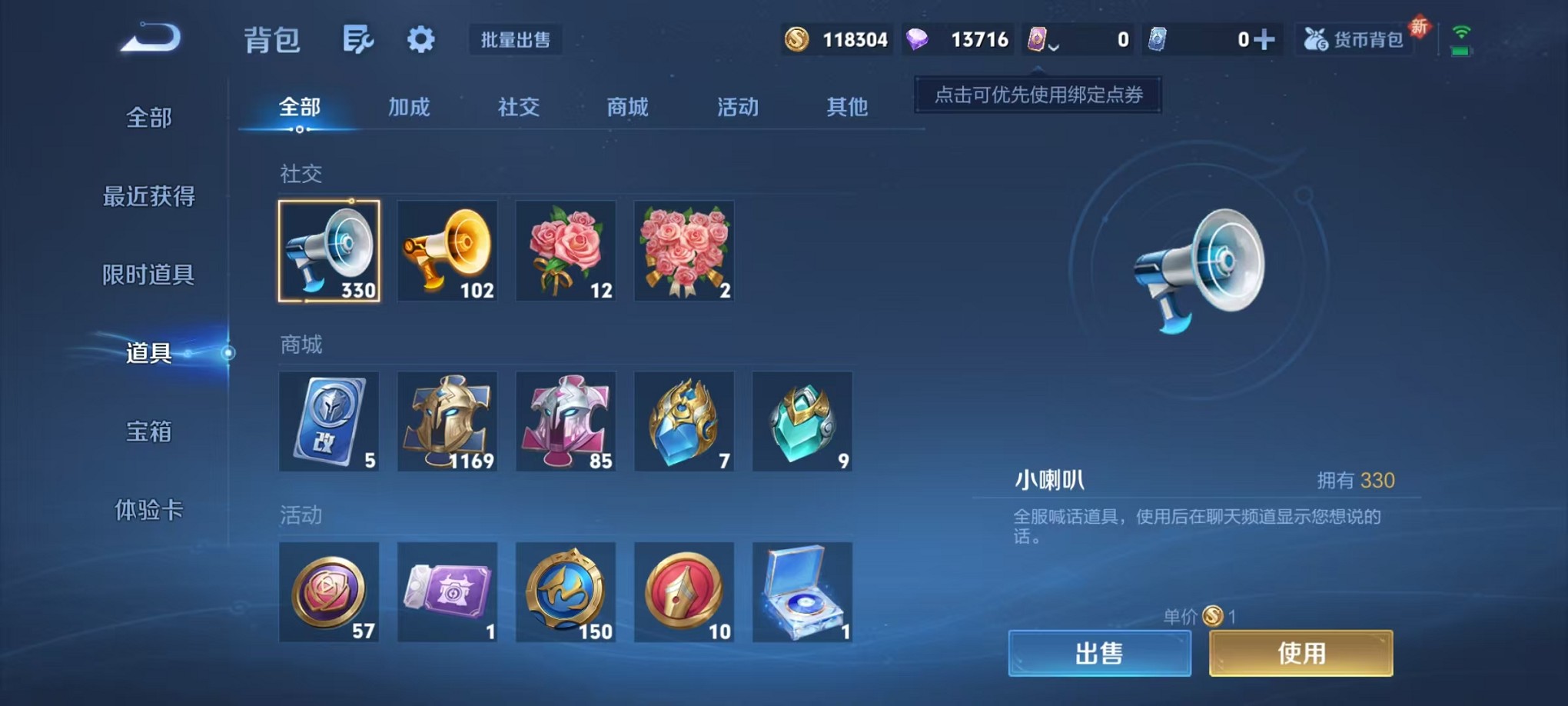 WZCMW3424470王者荣耀账号详情图20 WZCMW3424470王者荣耀账号详情图20