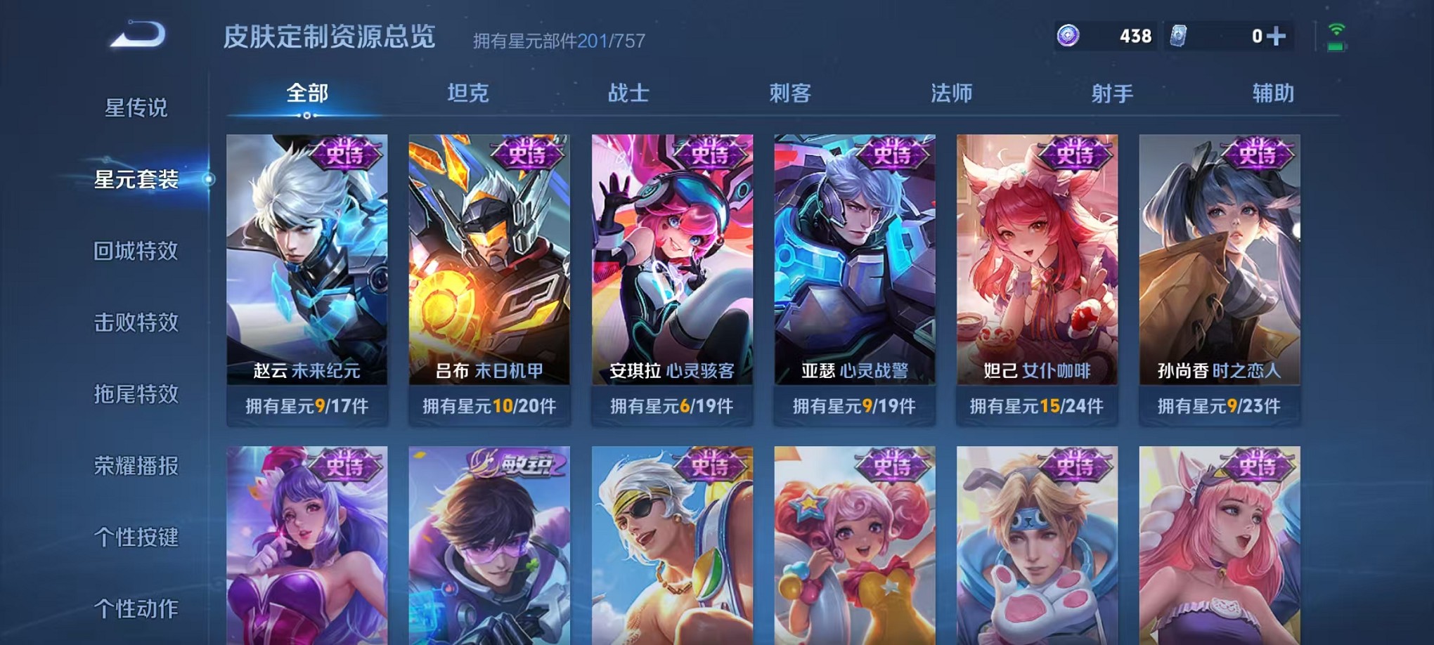 WZCMW3424470王者荣耀账号详情图22 WZCMW3424470王者荣耀账号详情图22