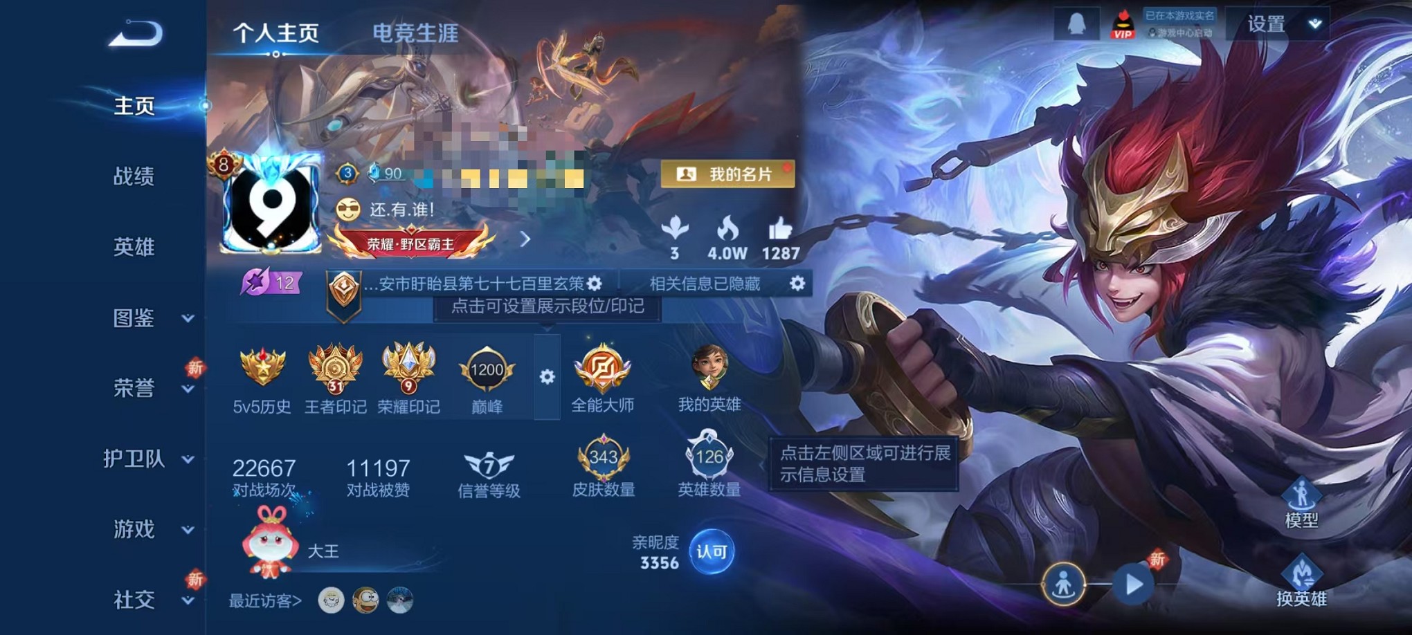 王者荣耀账号安卓QQ126英雄-343皮肤-【3金标 343皮肤1典藏1星元16传说 可秒换绑】安卓Q-126英雄【1水