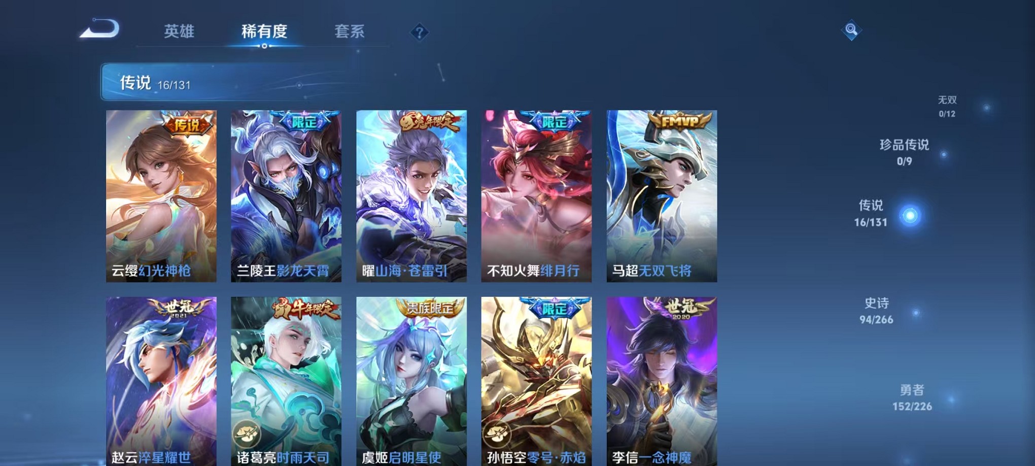 WZCMW3395532王者荣耀账号详情图6