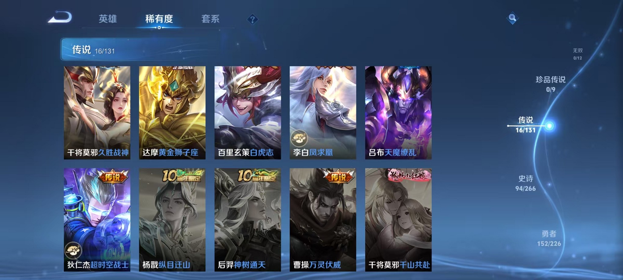 WZCMW3395532王者荣耀账号详情图7