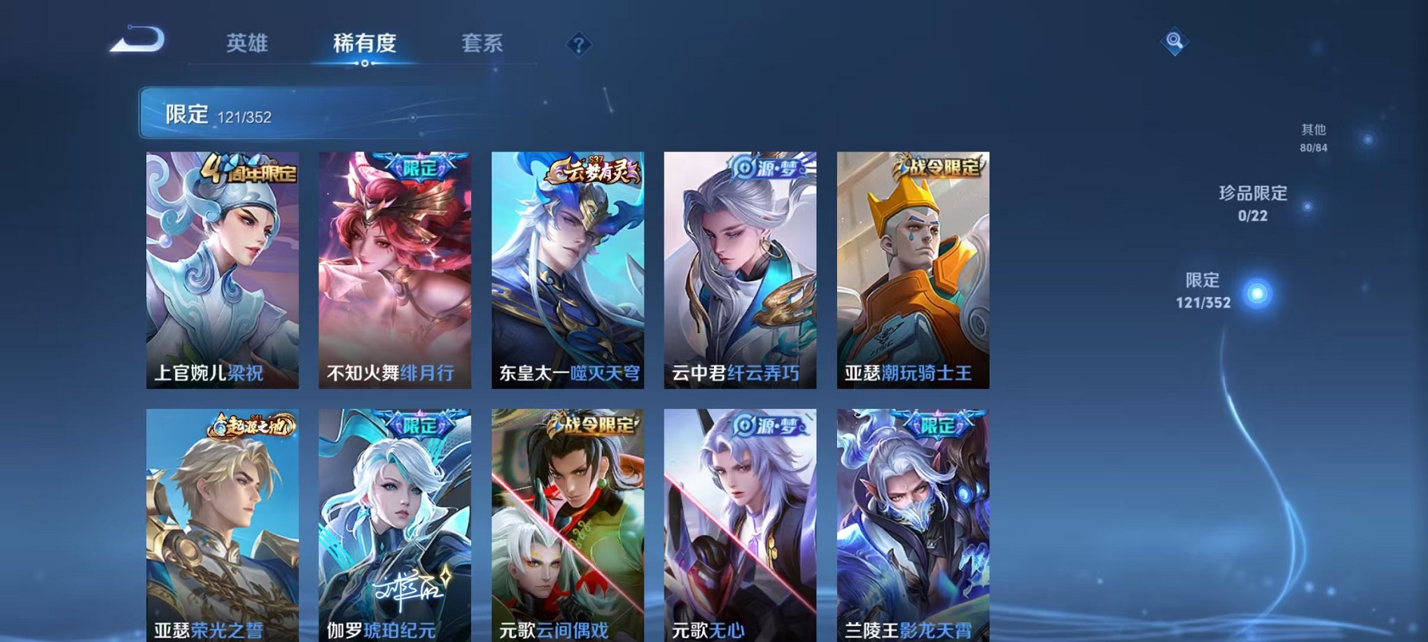 WZCMW3395532王者荣耀账号详情图8