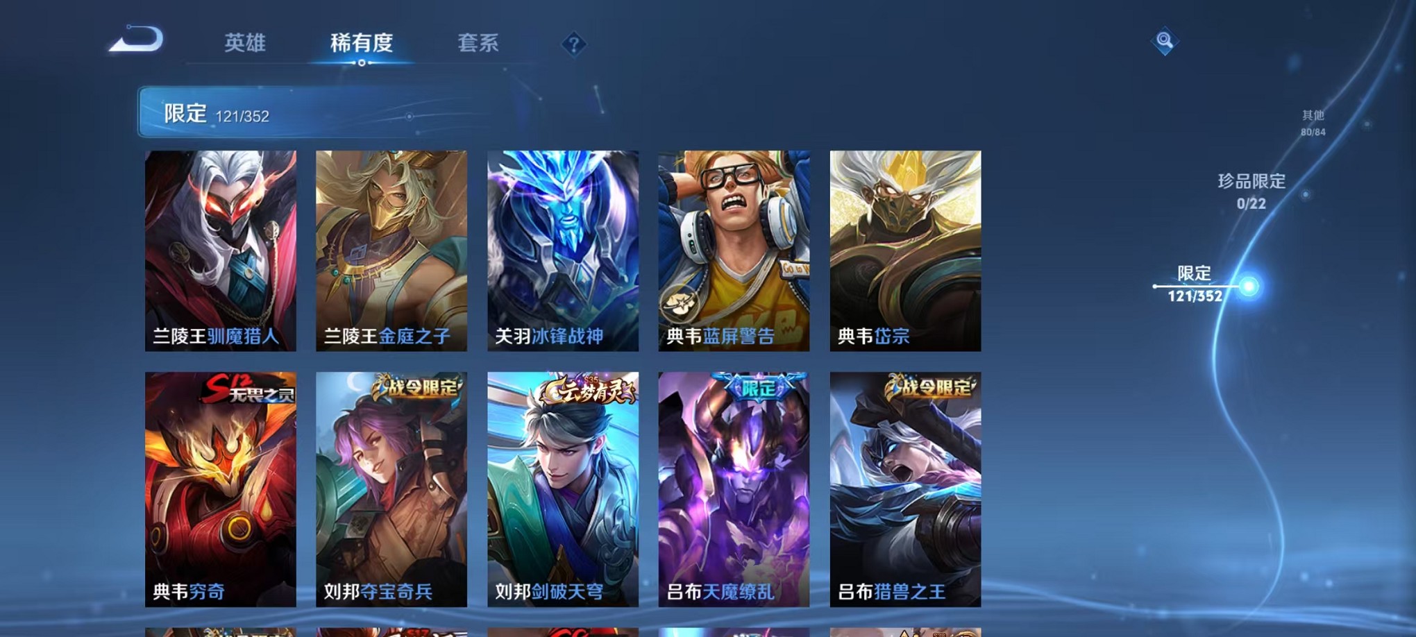 WZCMW3395532王者荣耀账号详情图9