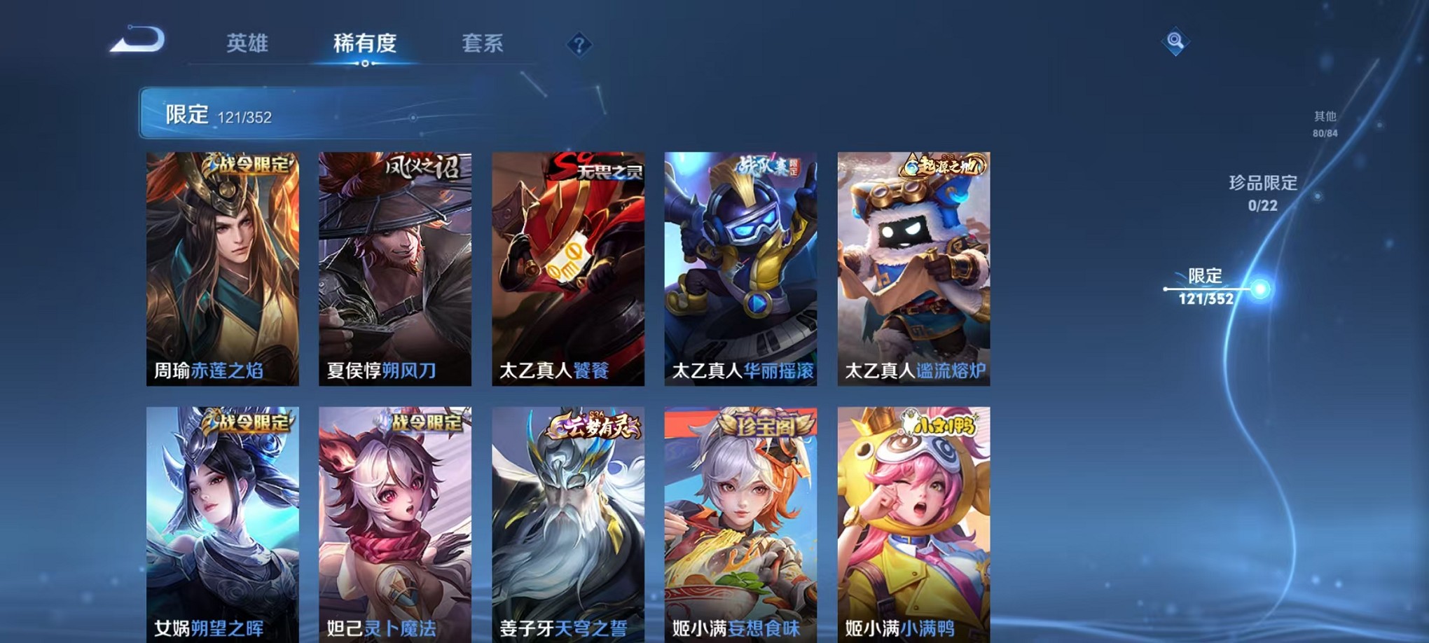 WZCMW3395532王者荣耀账号详情图10