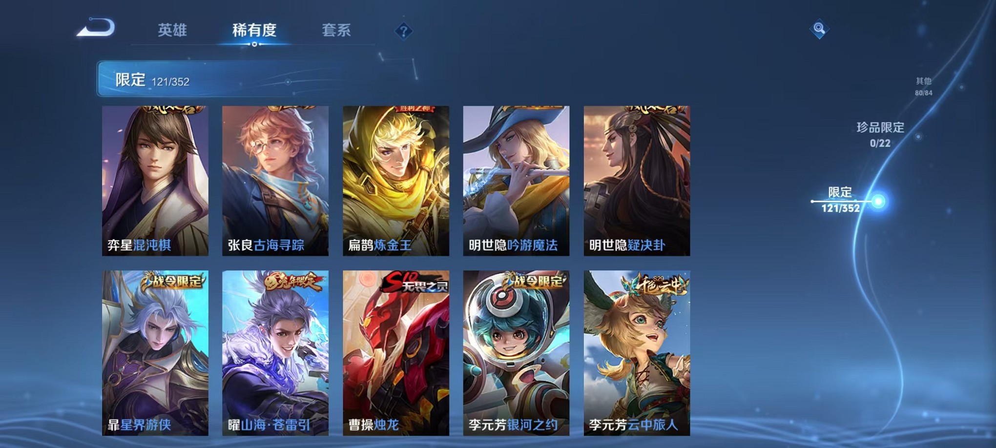 WZCMW3395532王者荣耀账号详情图12