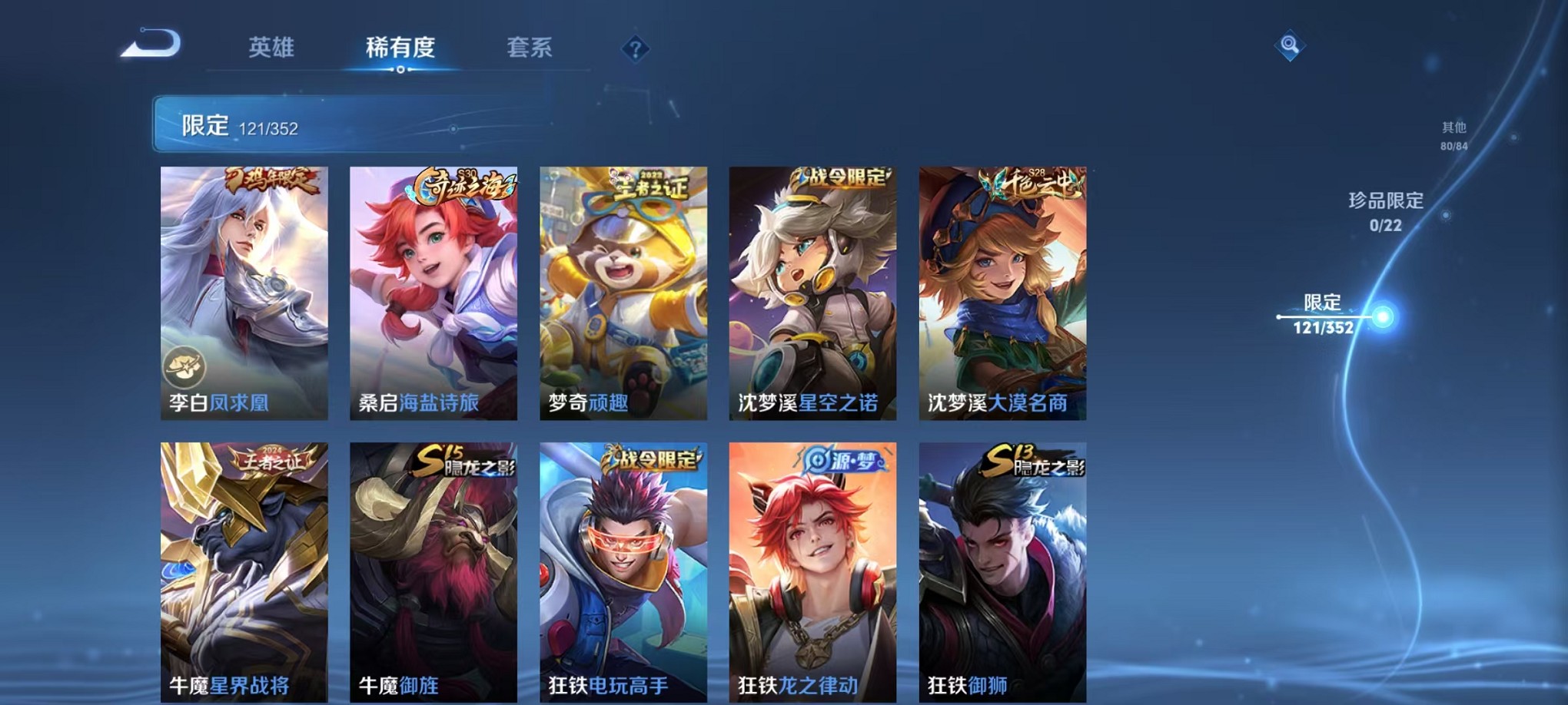 WZCMW3395532王者荣耀账号详情图13