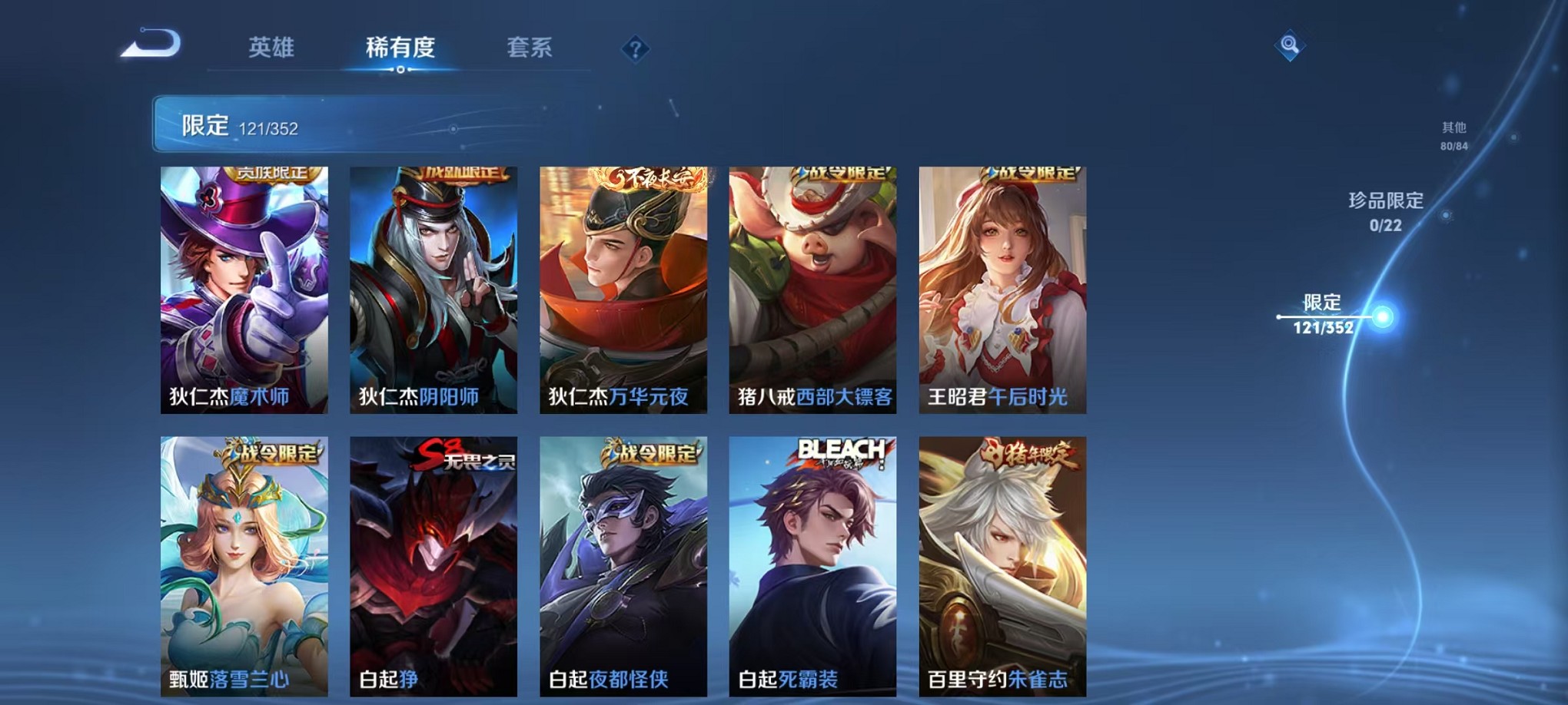 WZCMW3395532王者荣耀账号详情图14