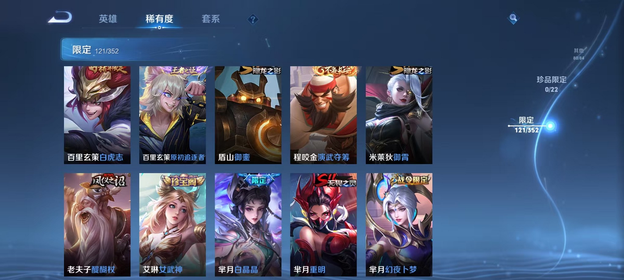 WZCMW3395532王者荣耀账号详情图15