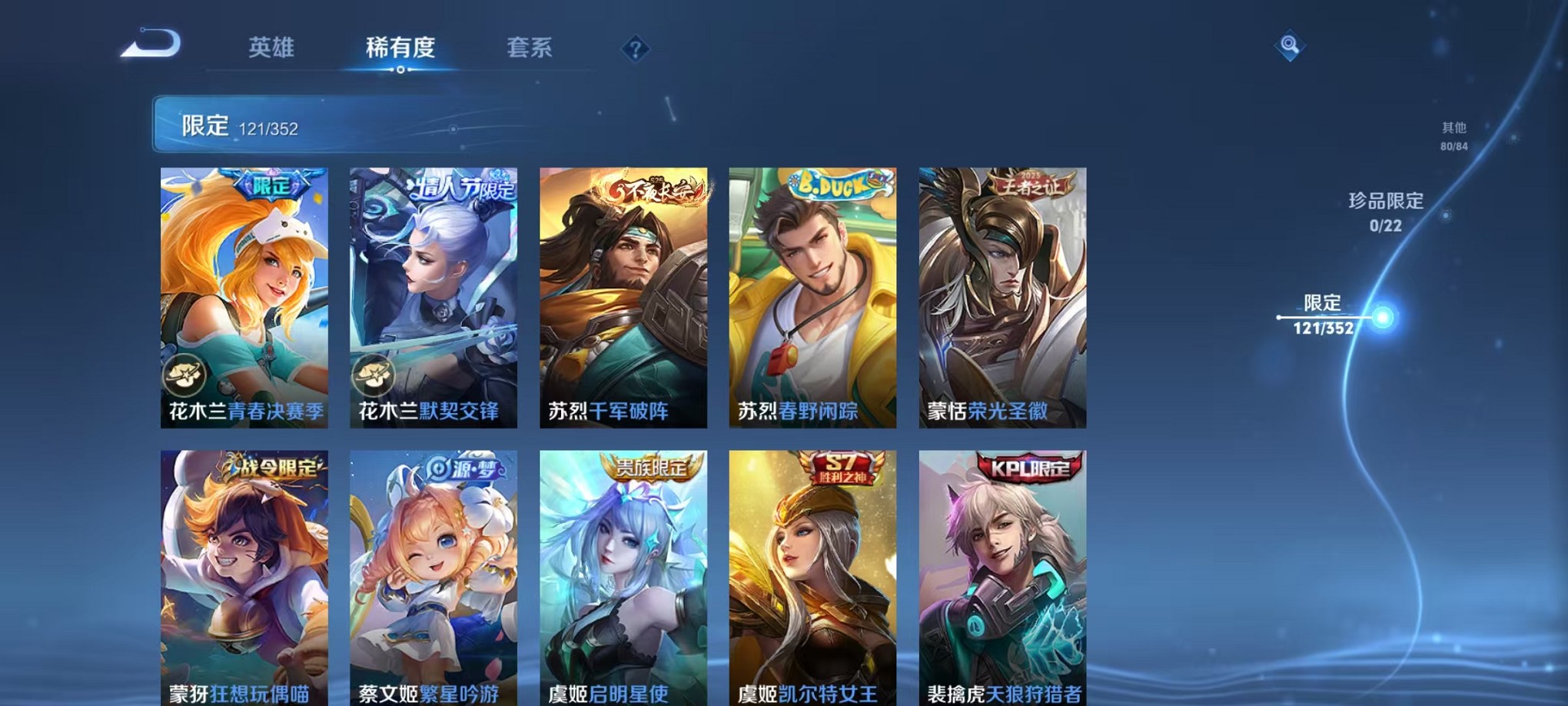 WZCMW3395532王者荣耀账号详情图16