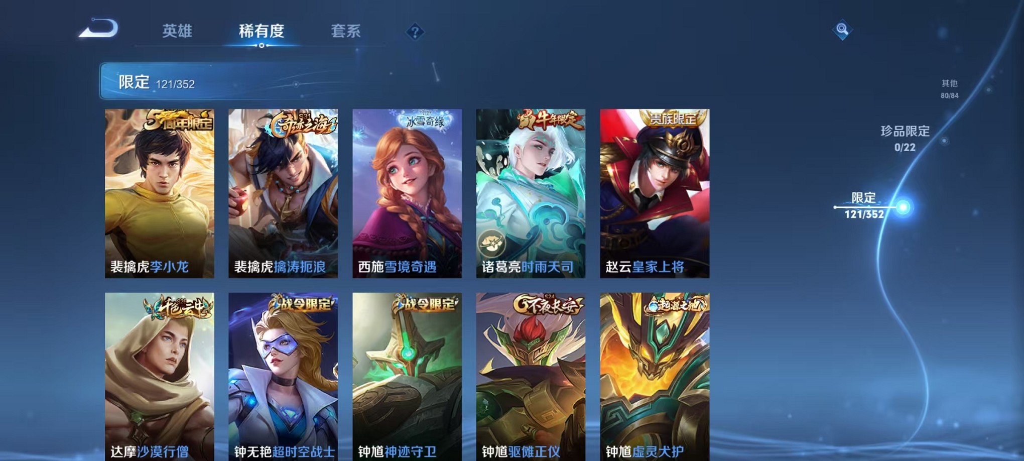 WZCMW3395532王者荣耀账号详情图17