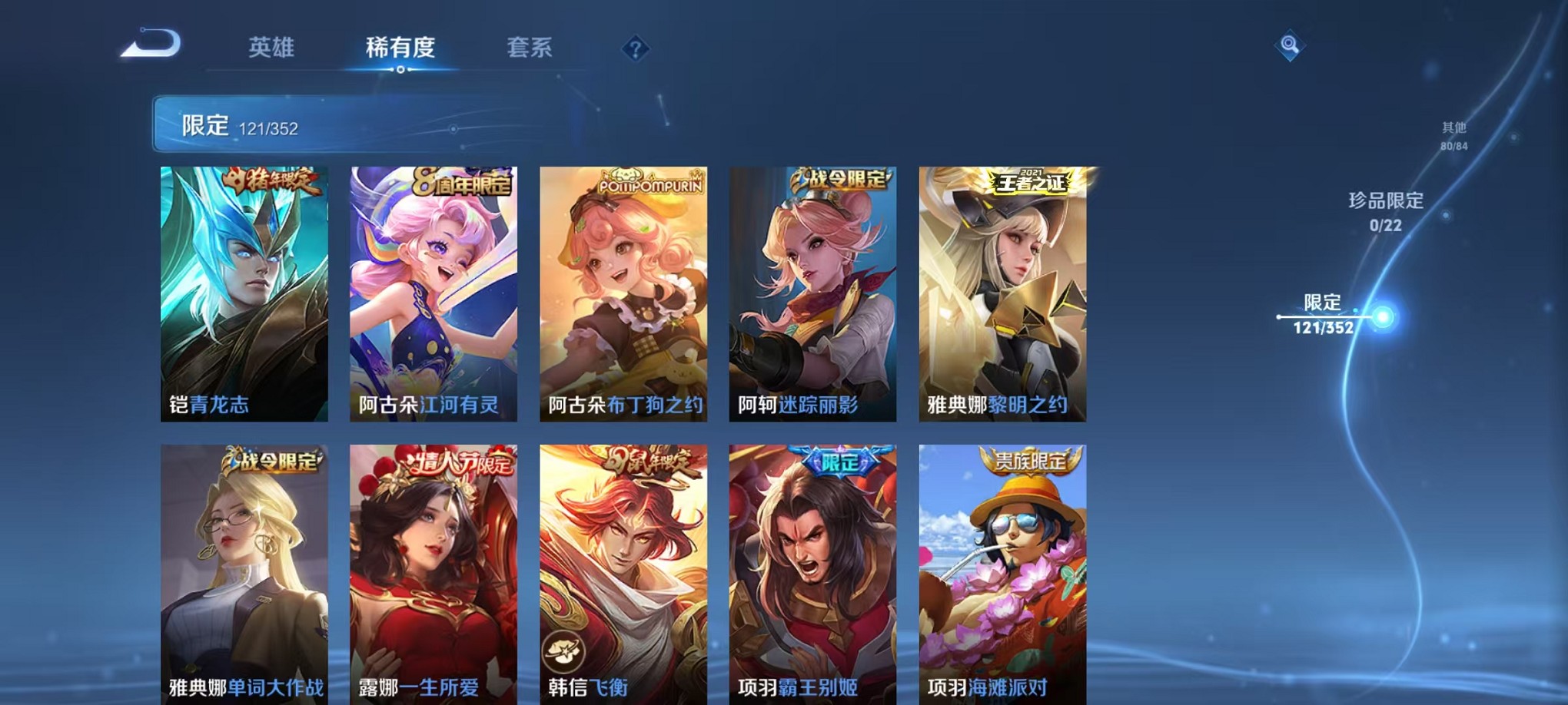 WZCMW3395532王者荣耀账号详情图18