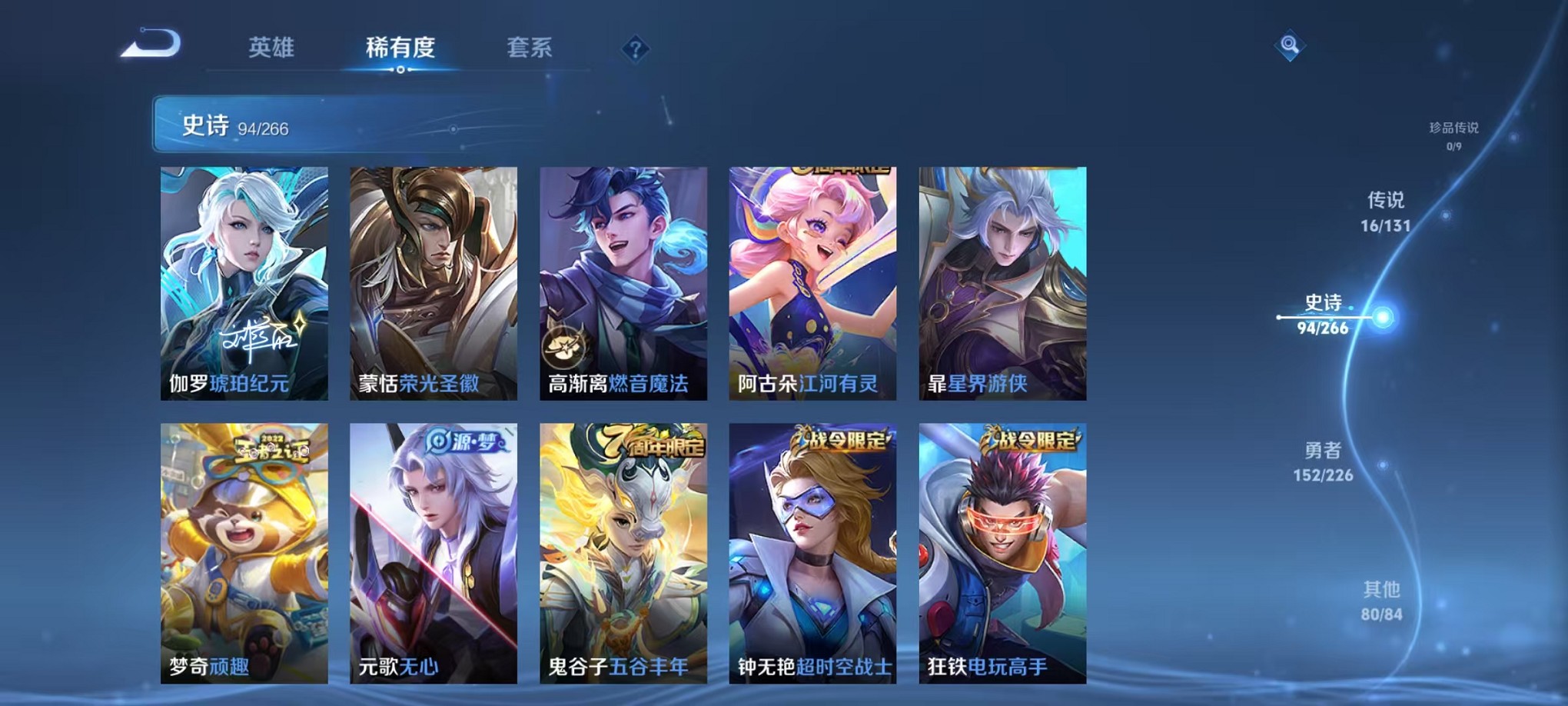 WZCMW3395532王者荣耀账号详情图20