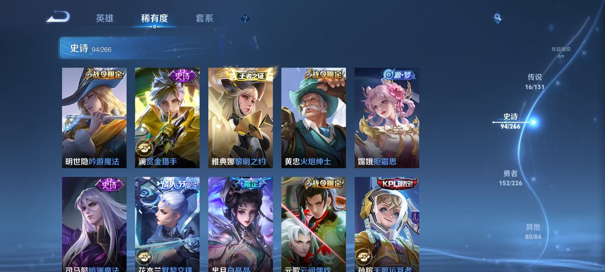 WZCMW3395532王者荣耀账号详情图21