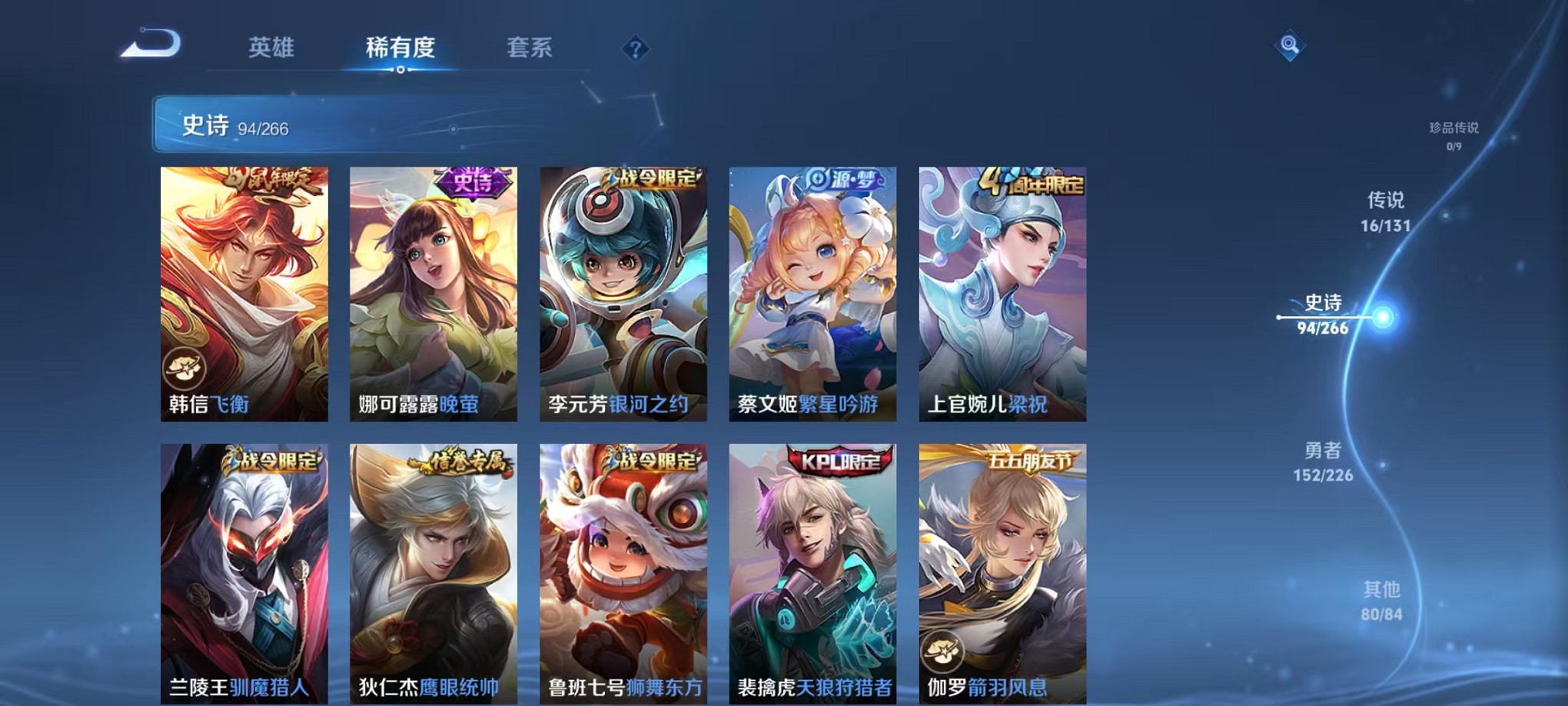 WZCMW3395532王者荣耀账号详情图23