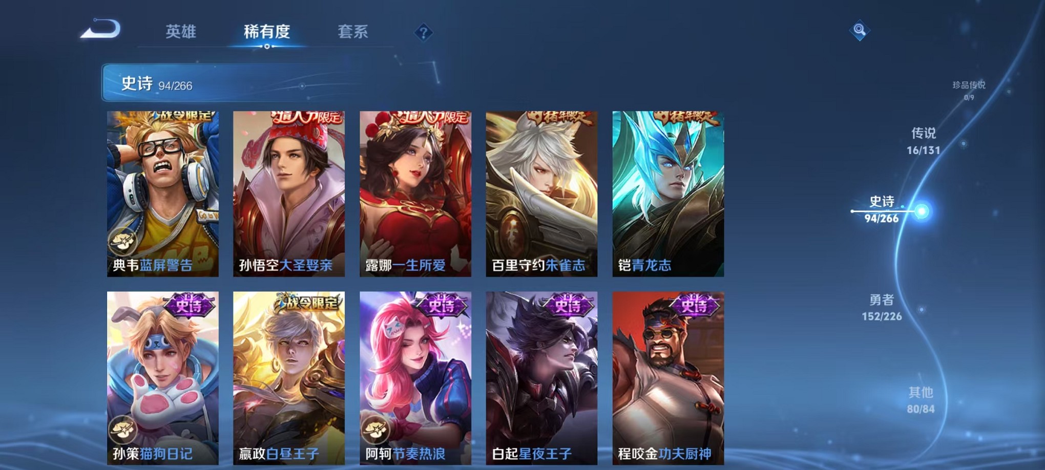 WZCMW3395532王者荣耀账号详情图24