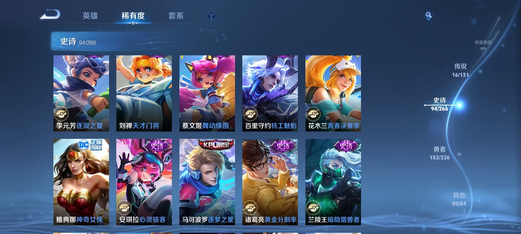 WZCMW3395532王者荣耀账号详情图25