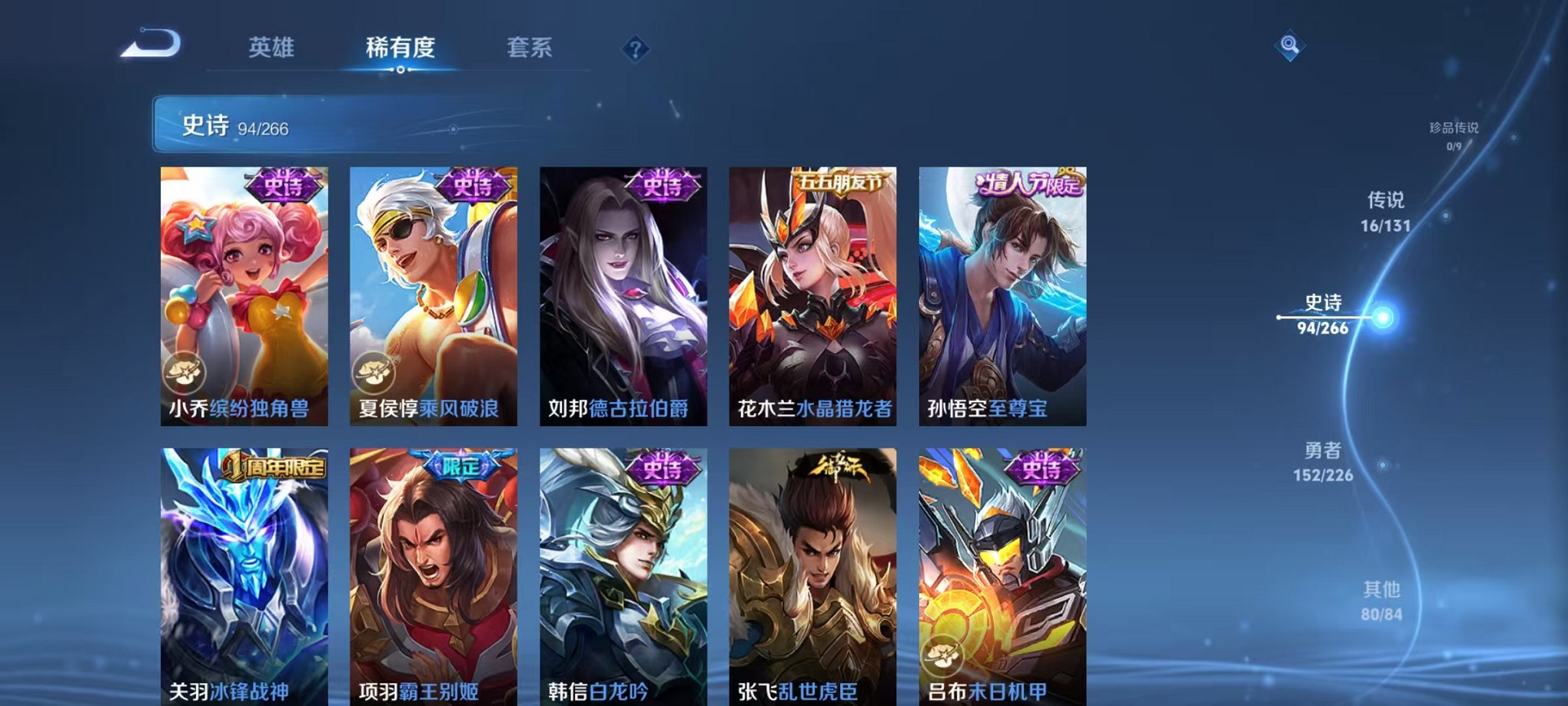 WZCMW3395532王者荣耀账号详情图26