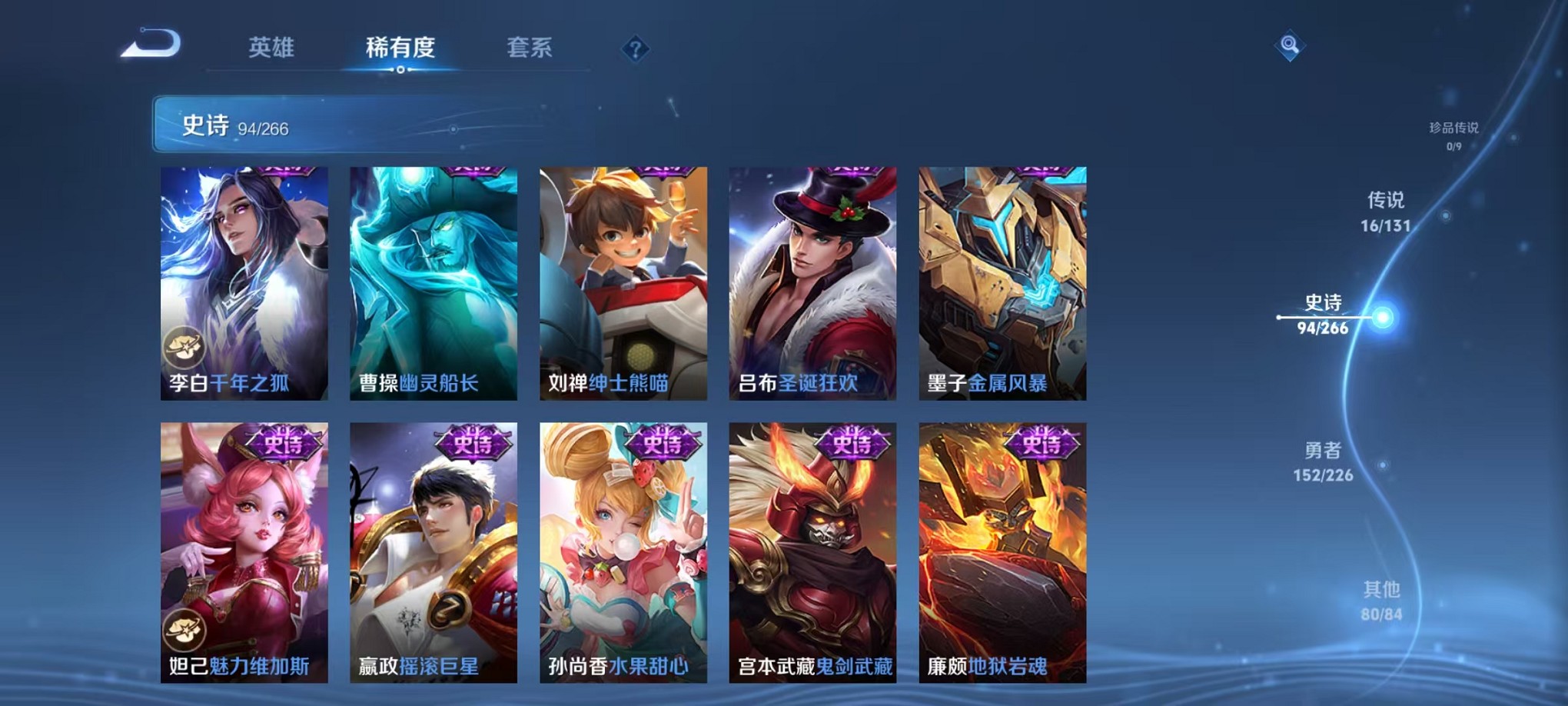 WZCMW3395532王者荣耀账号详情图27