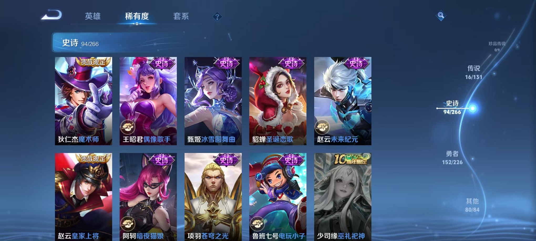 WZCMW3395532王者荣耀账号详情图28