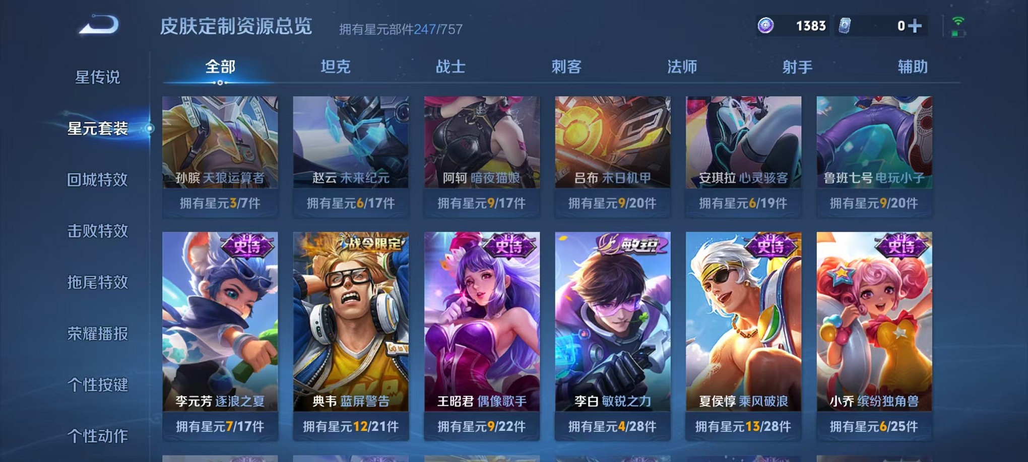 WZCMW3395532王者荣耀账号详情图30