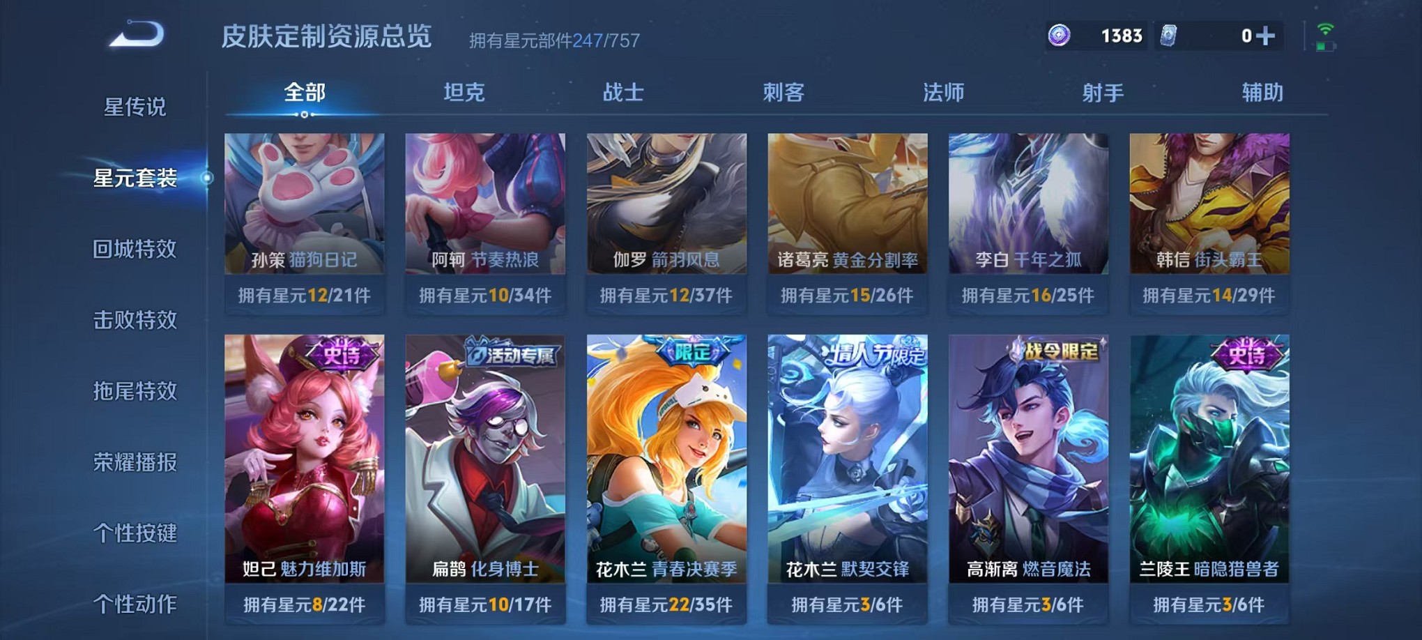 WZCMW3395532王者荣耀账号详情图31