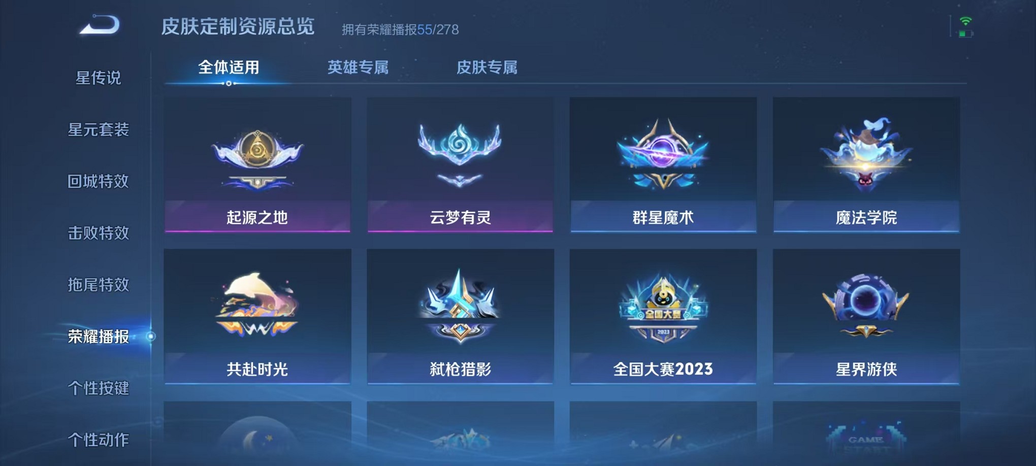 WZCMW3395532王者荣耀账号详情图32