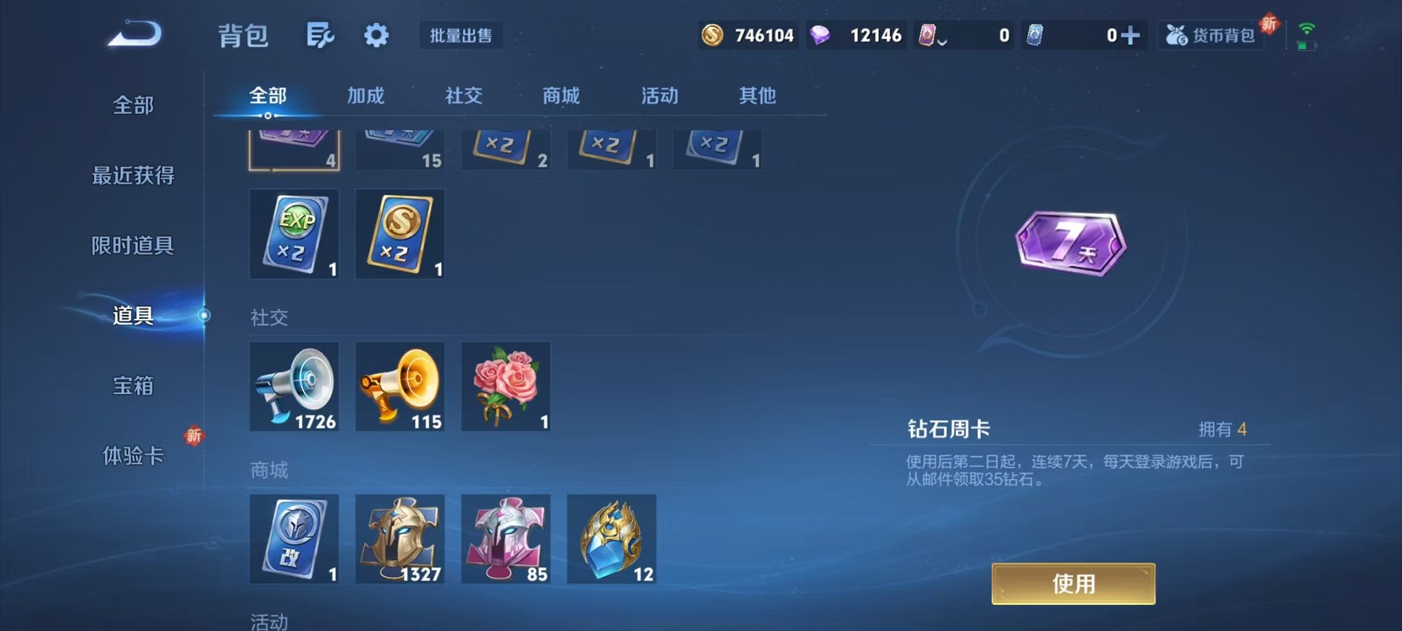 WZCMW3395532王者荣耀账号详情图37