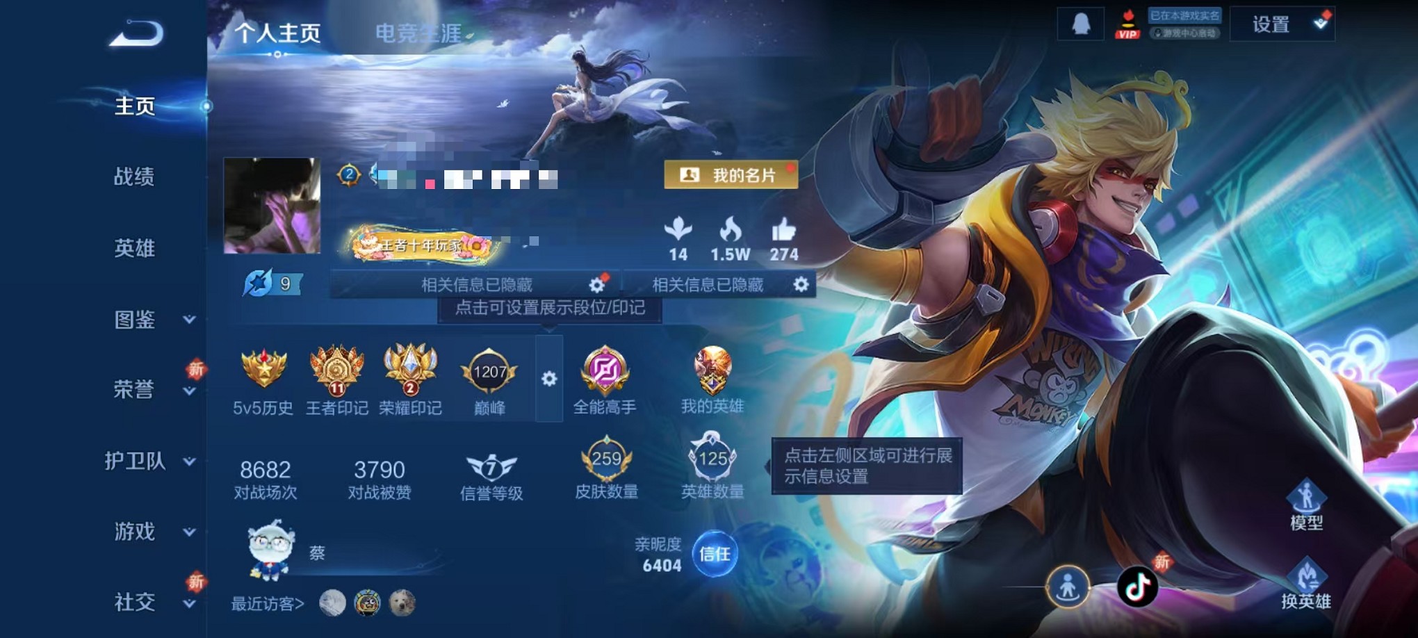 王者荣耀账号安卓QQ125英雄-259皮肤-【259皮肤1典藏1星元4传说可秒换绑】安卓Q-125英雄【1水晶】全息碎影