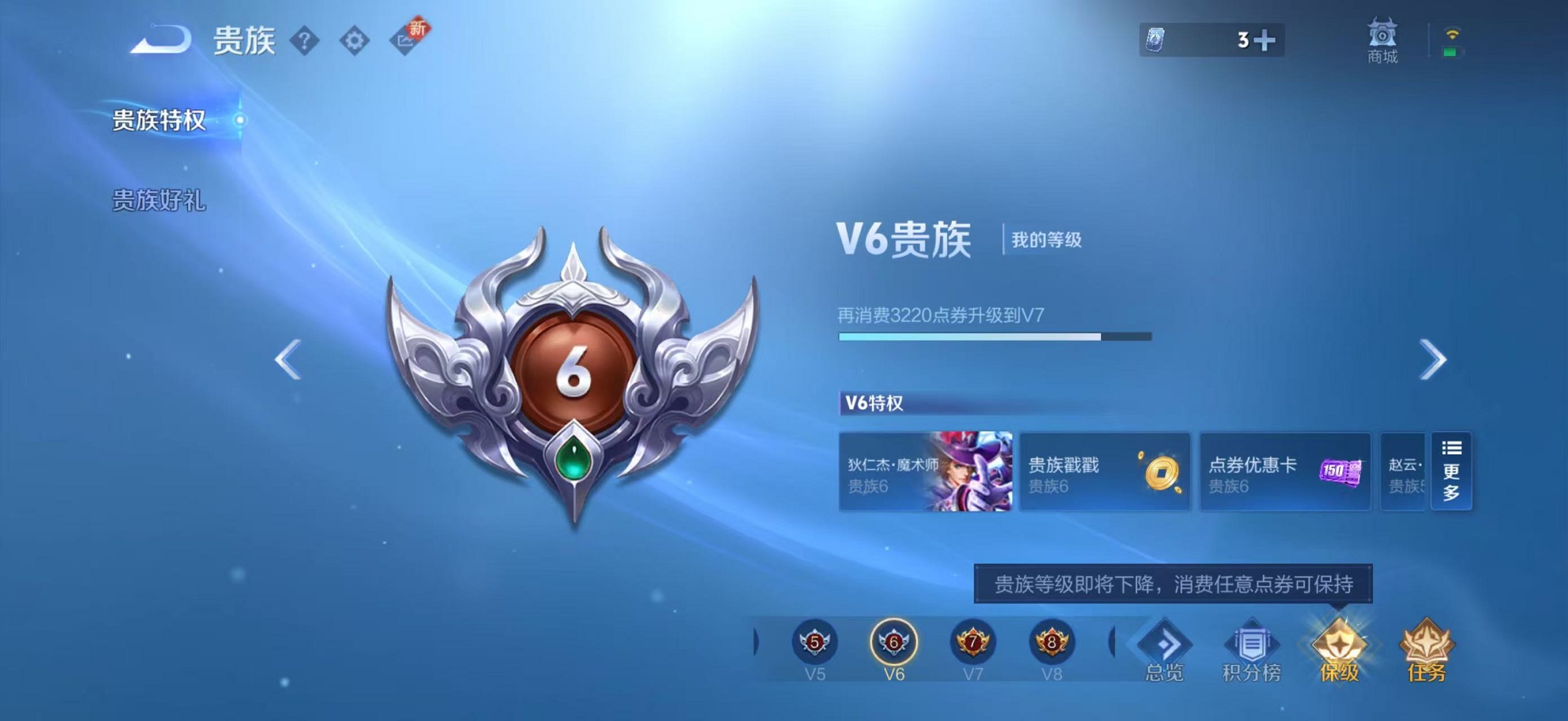 WZCMW3395500王者荣耀账号详情图2