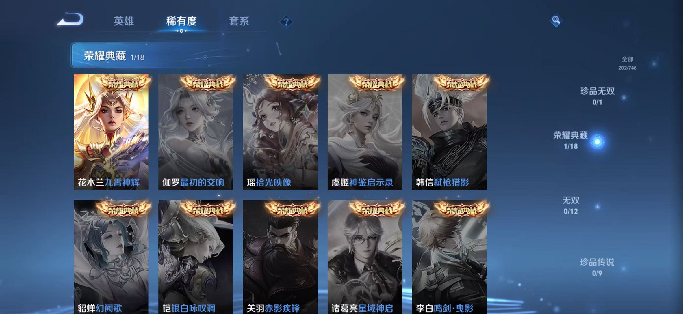 WZCMW3395500王者荣耀账号详情图5