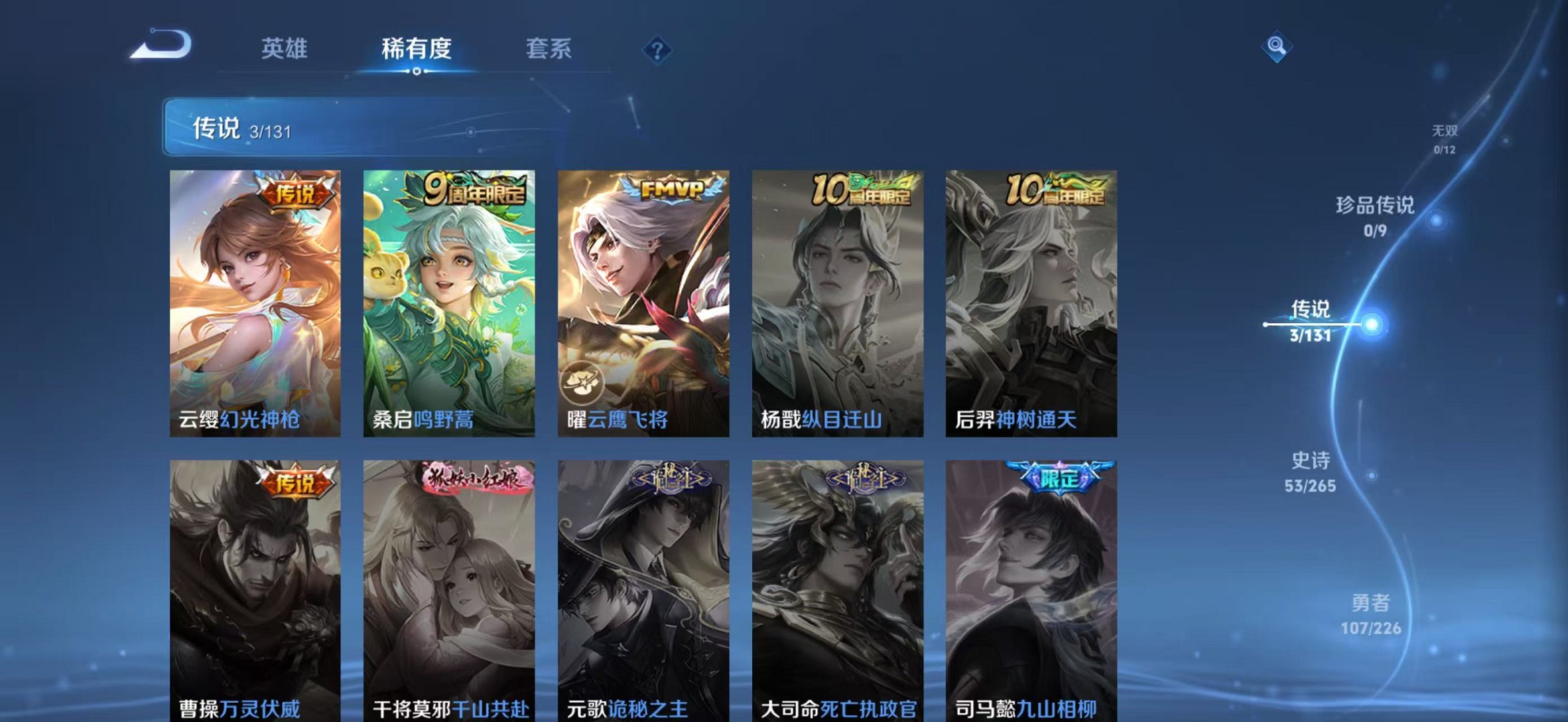 WZCMW3395500王者荣耀账号详情图6