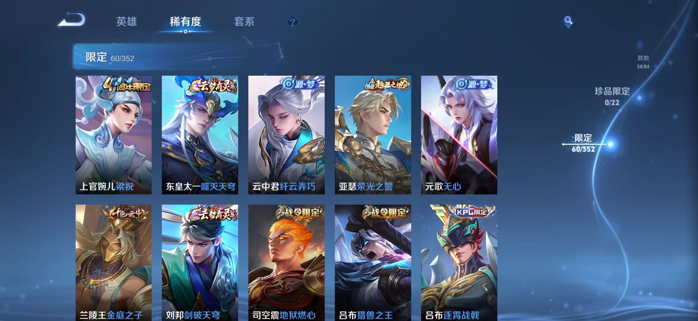 WZCMW3395500王者荣耀账号详情图7